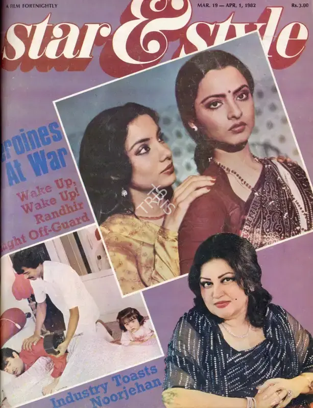 Gulshan Ewing (Editor), Star & Style, 1982, Magazine