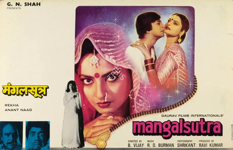 Ravi Kumar (Producer), Mangal Sutra, 1981, Lobby Card