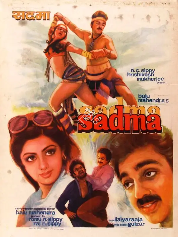 Raj N. C. Sippy (Producer), Sadma, 1983, Half Sheet Poster