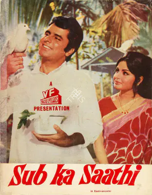A. Bhimsingh (Director), Sub Ka Saathi, 1972, Song-Synopsis Booklet