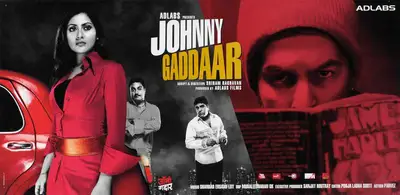 C.K. Muraleedharan (Cinematographer), Johnny Gaddaar, 2007, Lobby Card