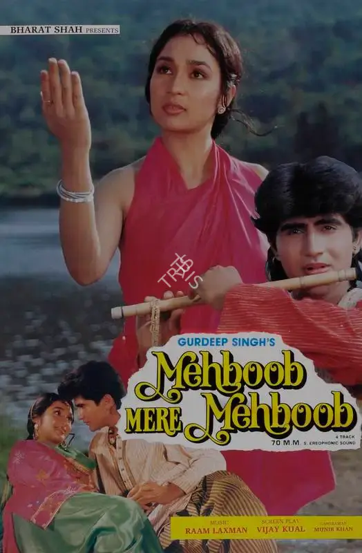 Gurdip Singh (Producer), Mehboob Mere Mehboob, 1992, Lobby Card