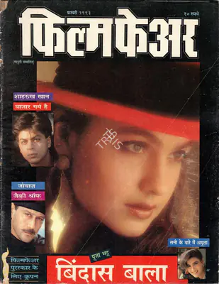 Rauf Ahmed (Editor), Filmfare, 1993, Magazine
