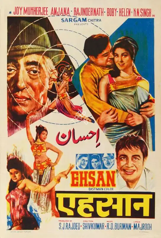 S.J. Rajdeo (Producer), Ehsan, 1970, Half Sheet Poster