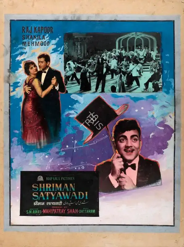 Mahipatray Shah (Producer), Shriman Satyawadi, 1960, Showcard