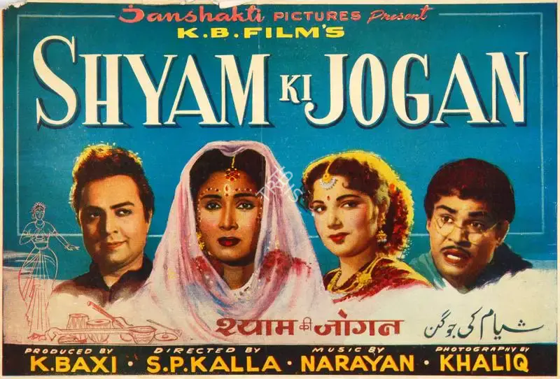 K. Baxi (Producer), Shyam Ki Jogan, 1957, Song-Synopsis Booklet