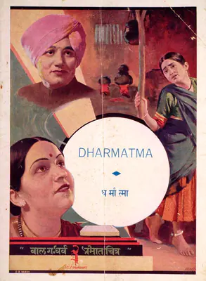 V. Shantaram (Director), Dharmatma, 1935, Song-Synopsis Booklet
