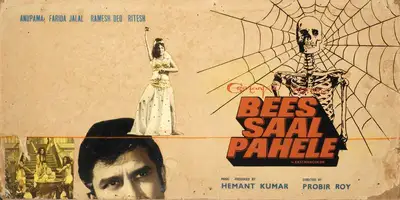 Hemanta Mukherjee (Producer), Bees Saal Pahele, 1972, Showcard
