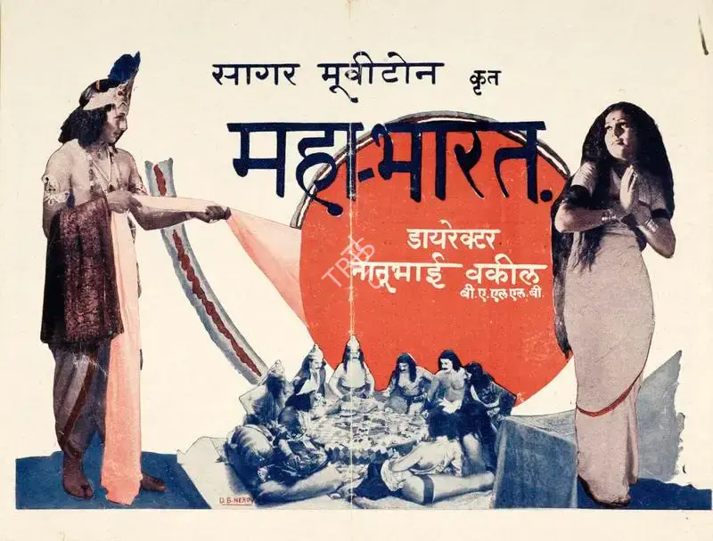 Nanubhai B. Vakil (Director), Mahabharat, 1933, Handbill