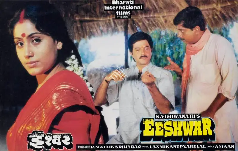V.Durga Prasad (Cinematographer), Eeshwar, 1989, Lobby Card