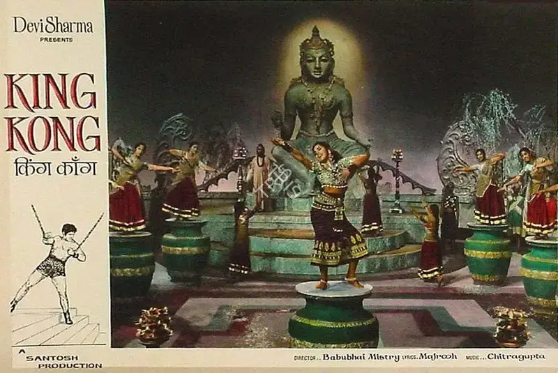 Devi Sharma (Producer), King Kong, 1962, Lobby Card