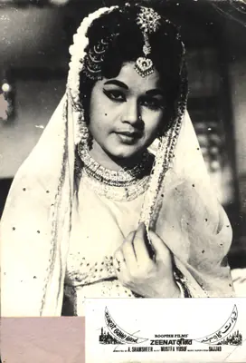Murarilal Gupta (Producer), Zeenat, 1970, Photographic Still Mounted on Lobby Card