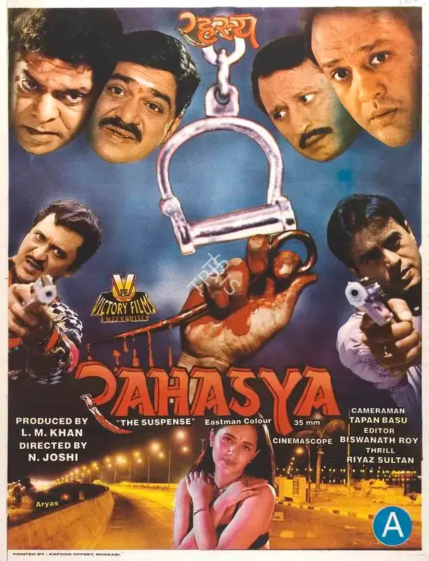 L.M. Khan (Producer), Rahasya, 2000, Full Sheet Poster