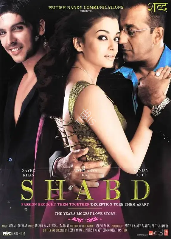 Pritish Nandy (Producer), Shabd, 2005, Full Sheet Poster