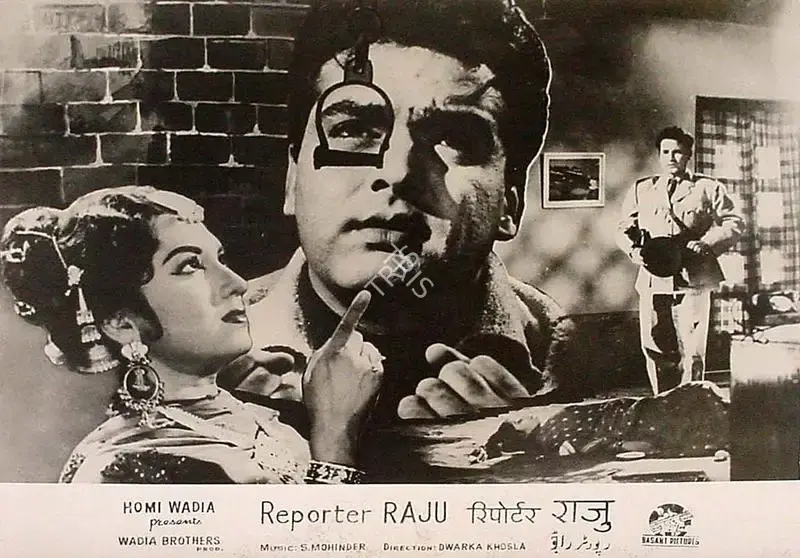 Aga Hasham (Cinematographer), Reporter Raju, 1962, Lobby Card