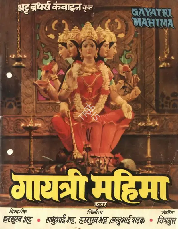 Harsukh Bhatt (Producer), Gayatri Mahima, 1977, Song-Synopsis Booklet