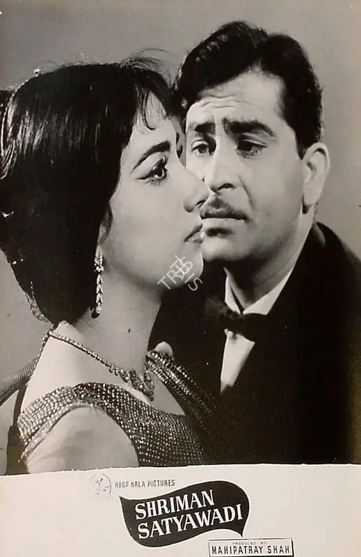 Jayendra Kapadia (Cinematographer), Shriman Satyawadi, 1960, Lobby Card