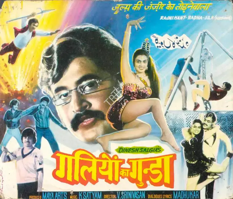 Dinesh Salgia (Producer), Galiyon Ka Gunda, 1985, Lobby Card