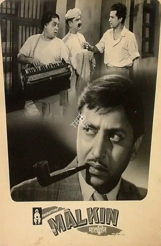 Ram Kamlani (Producer), Malkin, 1953, Lobby Card