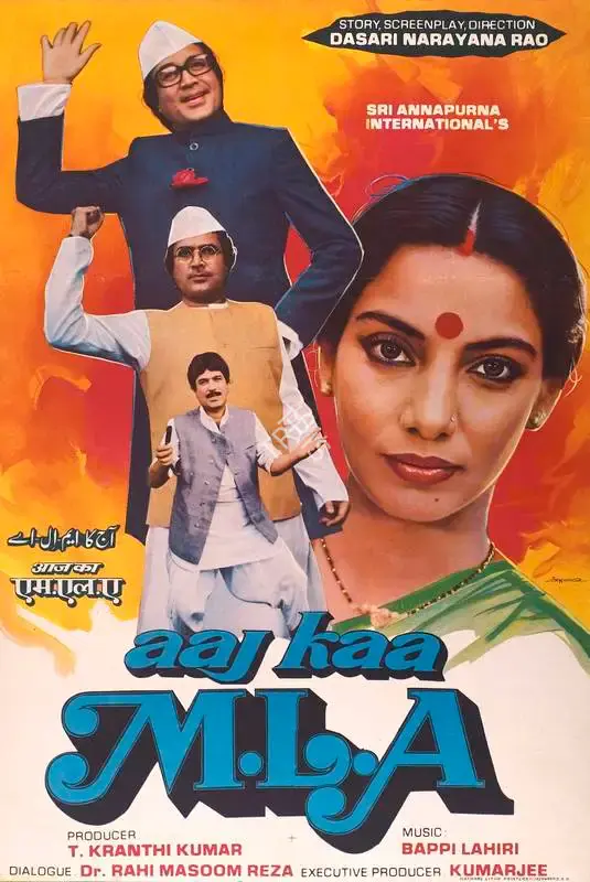 Kranthi Kumar (Producer), Aaj Kaa MLA Ram Avtar, 1984, Full Sheet Poster