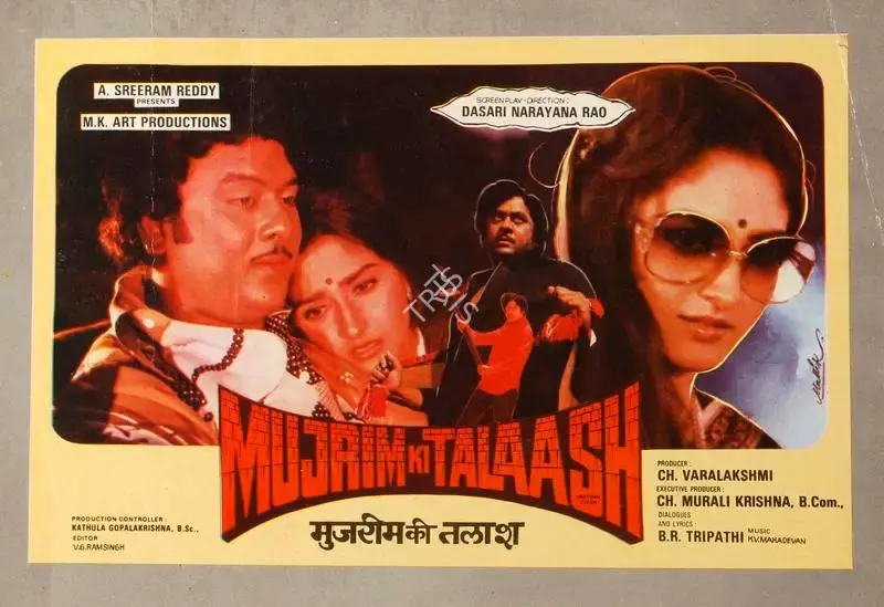 C.H. Varalakshmi (Producer), Mujrim Ki Talaash, 1986, Song-Synopsis Booklet