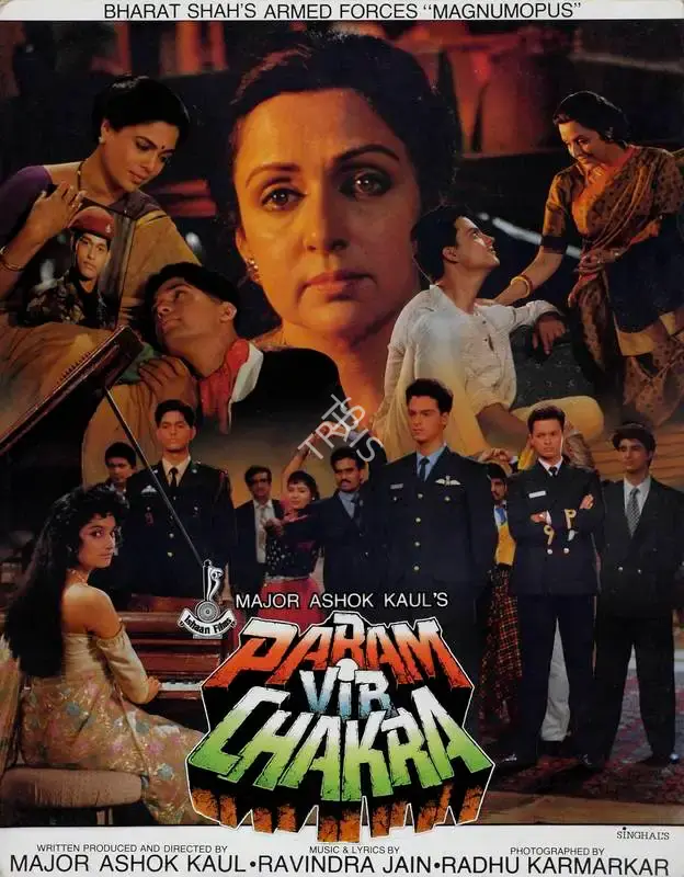 Ashok Kaul (Producer), Param Vir Chakra, 1995, Lobby Card