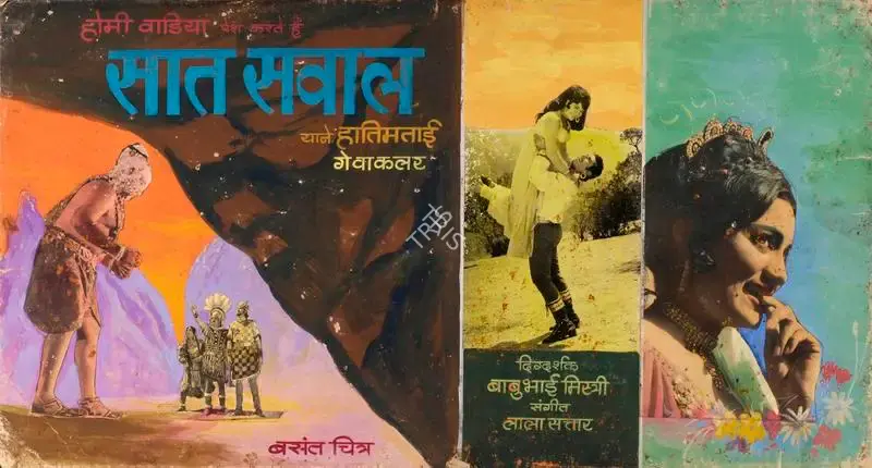 Babubhai Mistri (Director), Saat Sawal, 1971, Showcard
