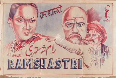 V. Damle (Producer), Ramshastri, 1944, Full Sheet Poster