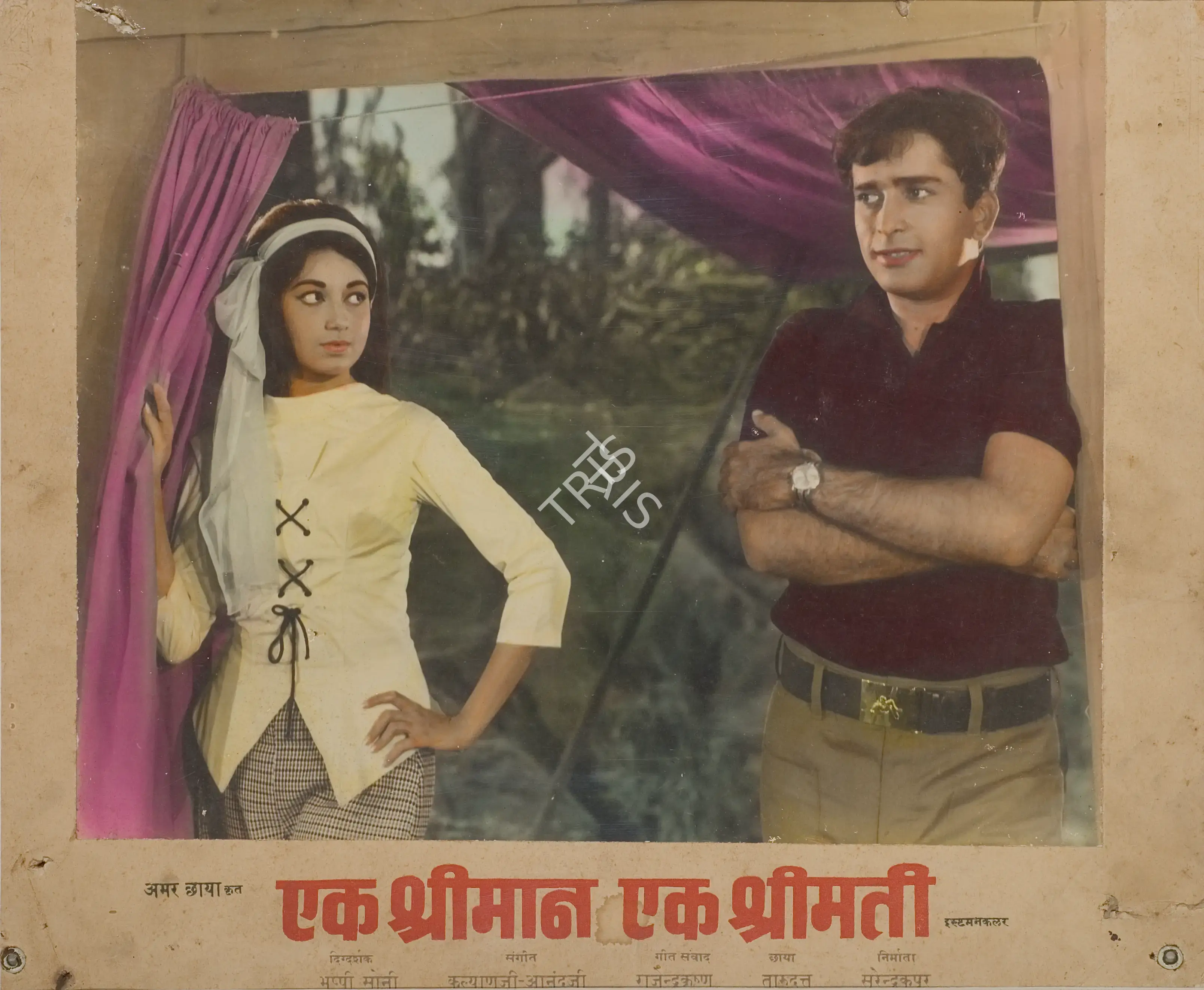Surinder Kapoor (Producer), Ek Shriman Ek Shrimati, 1969, Photographic Still Mounted on Lobby Card