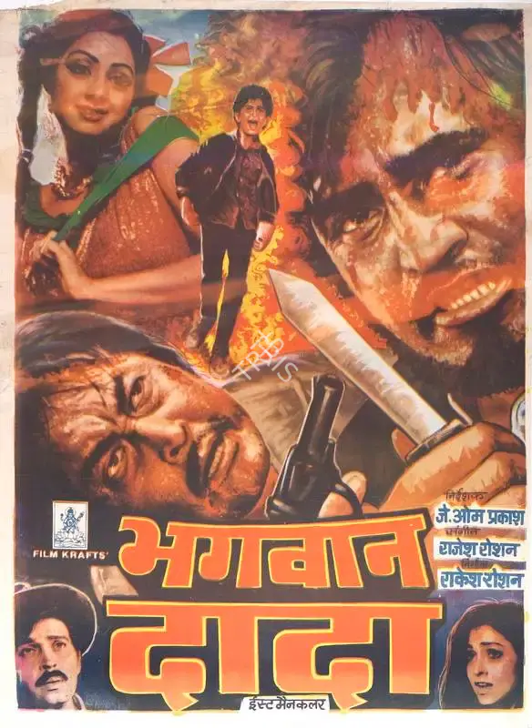 Rakesh Roshan (Producer), Bhagwaan Dada, 1986, Full Sheet Poster