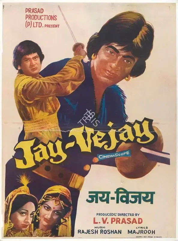L.V. Prasad (Producer), Jay Vejay, 1977, Full Sheet Poster