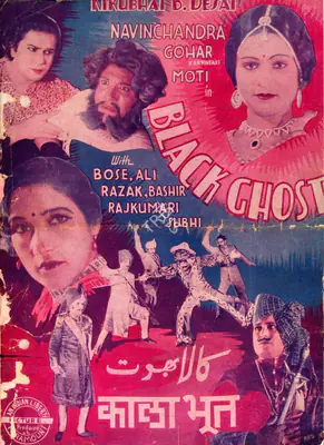 A.M. Khan (Director), Kala Bhoot, 1937, Song-Synopsis Booklet