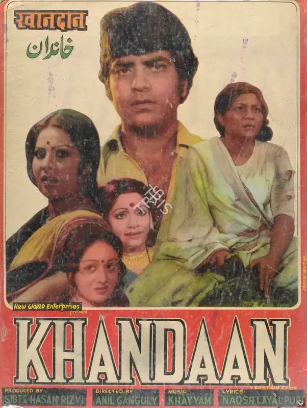 Sibte Hasaan Rizvi (Producer), Khandaan, 1979, Lobby Card