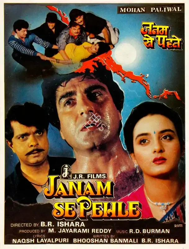 M.Jayarami Reddy (Producer), Janam Se Pehle, 1994, Song-Synopsis Booklet