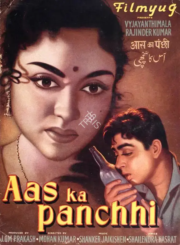 J.Om Prakash (Producer), Aas Ka Panchhi, 1961, Song-Synopsis Booklet