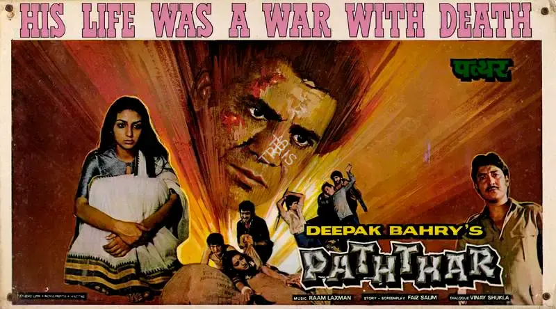 Deepak Bahry (Producer), Paththar, 1985, Lobby Card