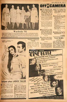 Sanjeev Plays Ladies Tailor, 1981, Film Review