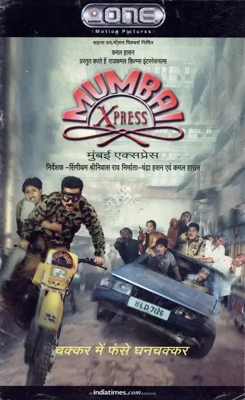Kamal Haasan (Producer), Mumbai Xpress, 2005, Song-Synopsis Booklet