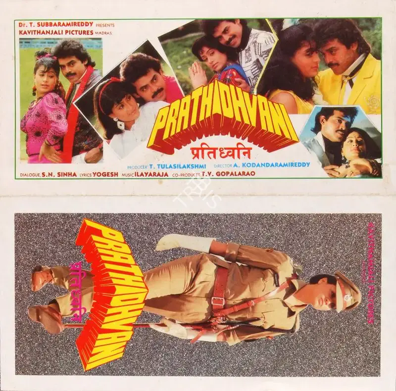 T. Tulasilakshmi (Producer), Prathidhvani, 1993, Song-Synopsis Booklet