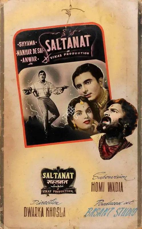 Panta (Art Studio), Saltanat, 1954, Showcard