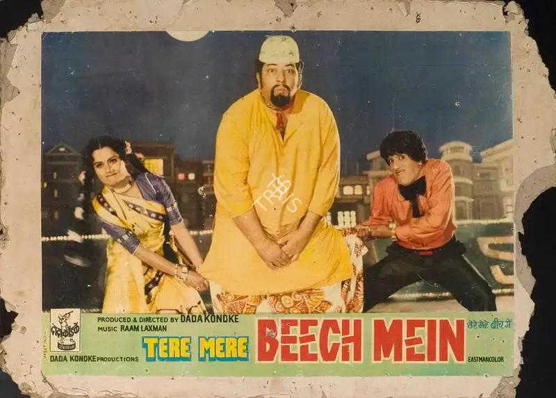 Dada Kondke (Producer), Tere Mere Beech Mein, 1984, Lobby Card