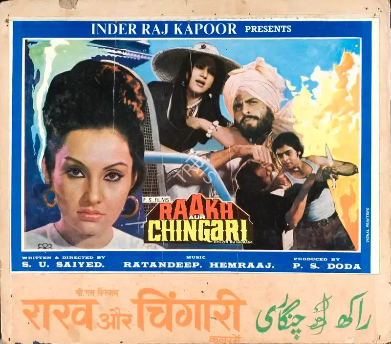 P.S. Doda (Producer), Raakh Aur Chingari, 1981, Lobby Card