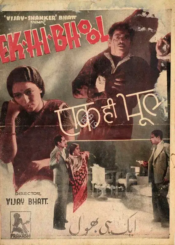 Vijay Bhatt (Producer), Ek Hi Bhool, 1940, Handbill