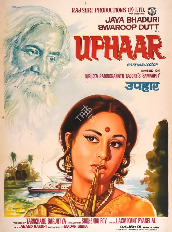 Tarachand Barjatya (Producer), Uphaar, 1971, Full Sheet Poster
