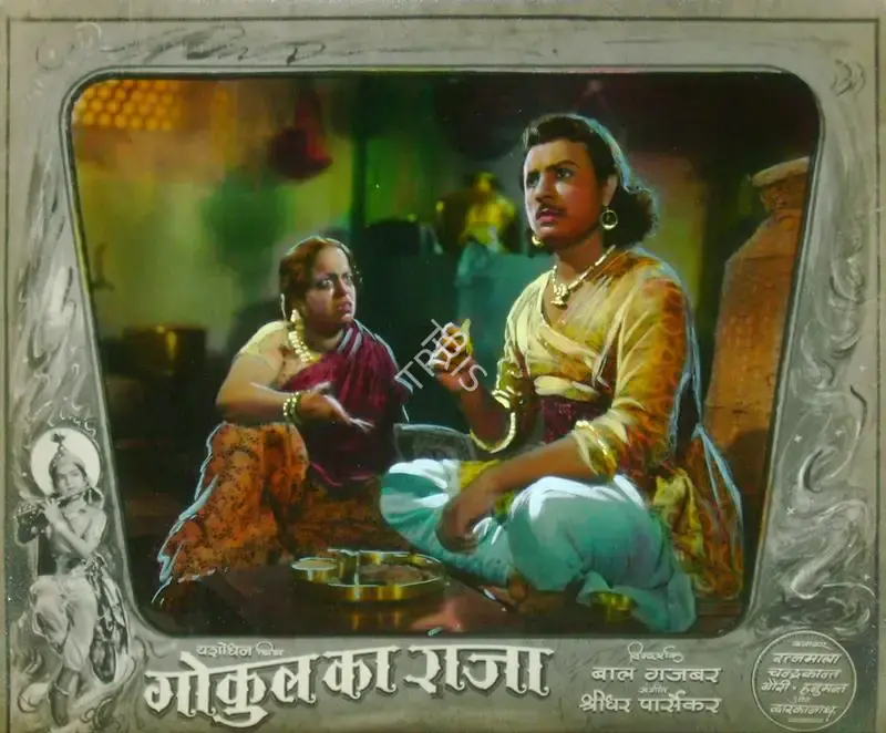 Bal Gajbar (Director), Gokul Ka Raja, 1954, Lobby Card