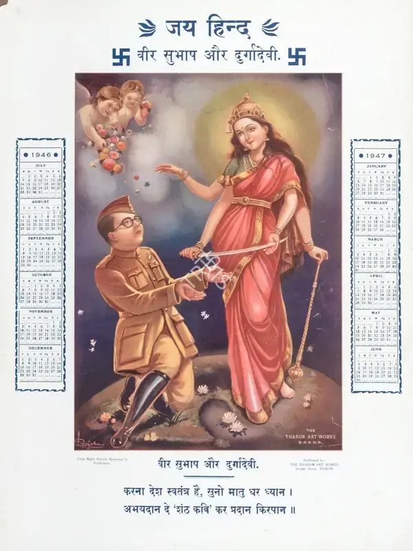 Jai Hind, Political Propaganda