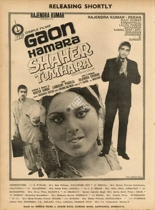 Naresh Kumar (Producer), Gaon Hamara Shaher Tumhara, 1972, Advertisement