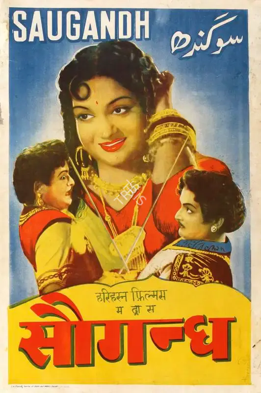 G.K. Ramu (Director), Saugandh, 1961, Half Sheet Poster