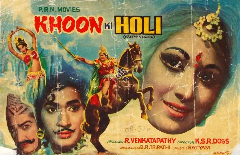 R. Venkatapathy (Producer), Khoon Ki Holi, 1979, Song-Synopsis Booklet