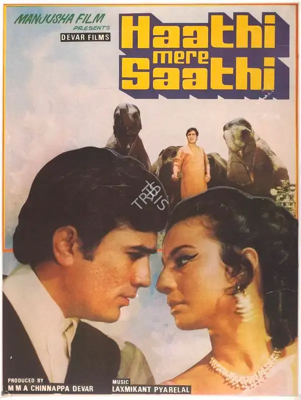 Sandow M. M. A. Chinnappa Devar (Producer), Haathi Mere Saathi, 1971, Full Sheet Poster